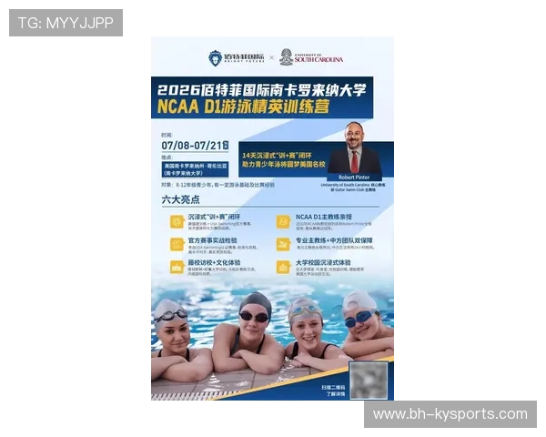 2026年游泳国际训练营引入高性能分析技术，游泳培训学院